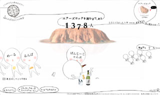 shiritori-ring
