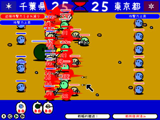 都道府県大戦